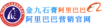 荊門(mén)市金九石膏股份有限公司阿里巴巴營(yíng)銷(xiāo)官網(wǎng)